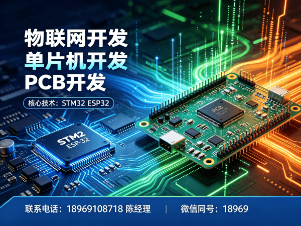 上海嵌入式安全开发解决方案：破解智能硬件研发难题