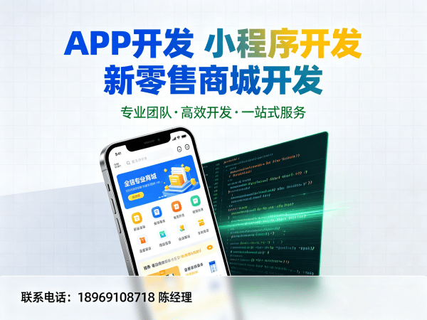 重庆全域购视频号爆单系统开发软件：企业高效转化的数字化解决方案