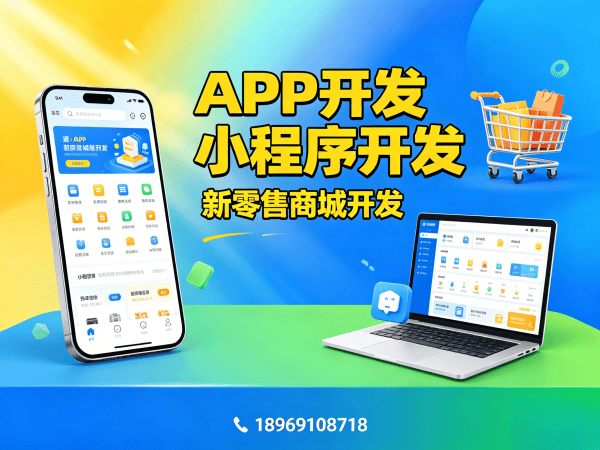 深圳企业数字化转型的利器：139久软件开发解决方案