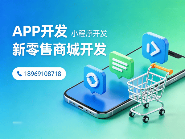 济南推三返一系统小程序开发，破解企业数字化转型难题