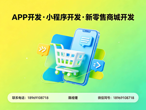 常州企业数字化转型新选择：一条线公排商城App开发解决方案