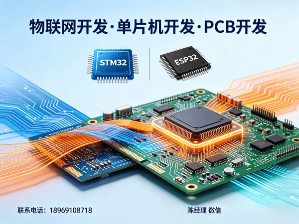 深圳物联网单片机开发解决方案：破解硬件研发难题，助力企业智能化转型