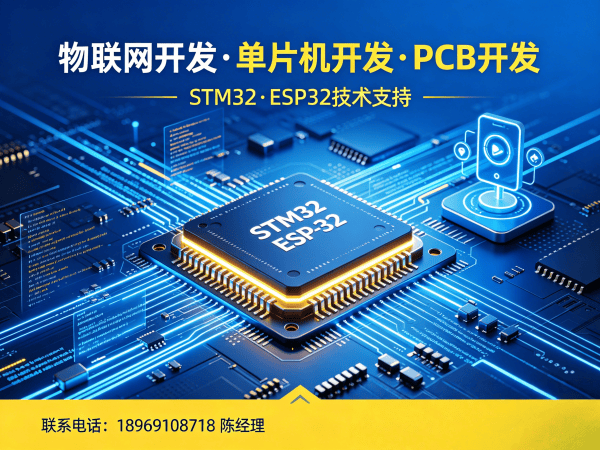 济南物联网开发解决方案：单片机智能硬件开发如何解决企业痛点