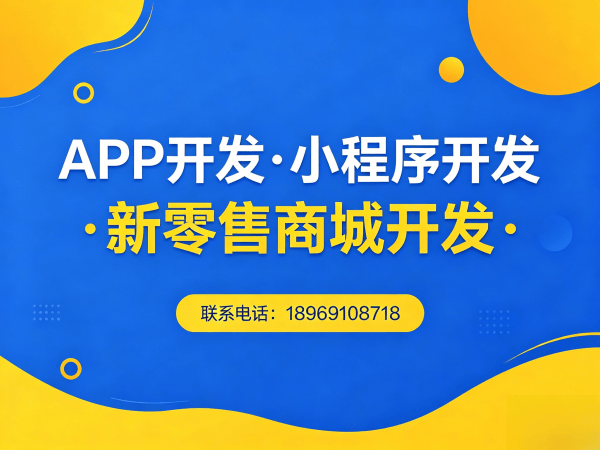 北京视频号爆单小程序系统开发（商城模式）解决方案