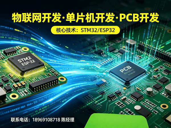 成都智能终端开发解决方案：破解硬件研发难题，助您抢占物联网市场