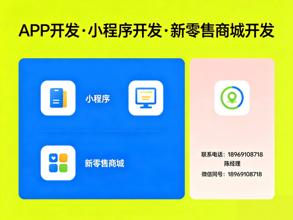 上海甄视康新零售商城系统开发（软件模式）开发解决方案