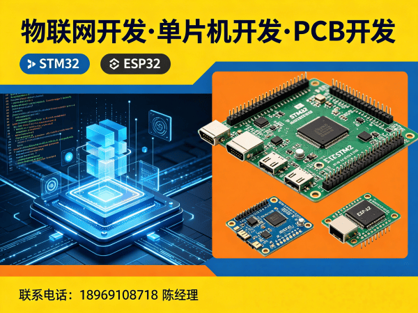 天津嵌入式Linux开发 | 智能硬件解决方案助力企业降本增效