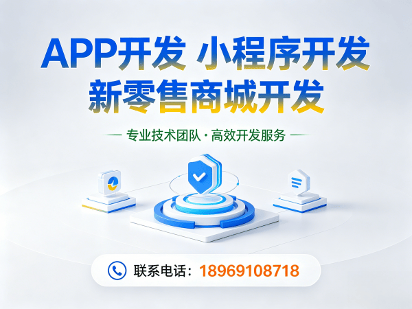 长沙企业数字化转型新选择：长青新电商软件模式开发解决方案