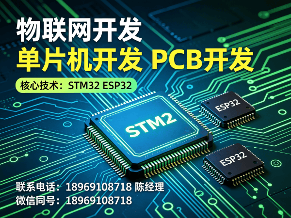 宁波ESP32开发解决方案：破解智能硬件研发难题，助力企业高效转型