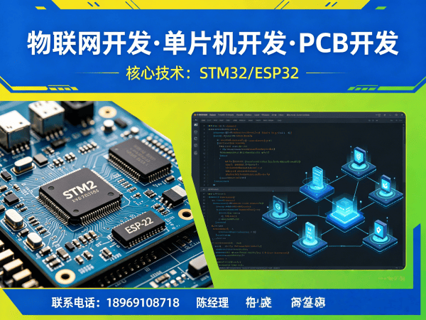 天津物联网平台开发解决方案：单片机智能硬件开发如何破解企业研发困局