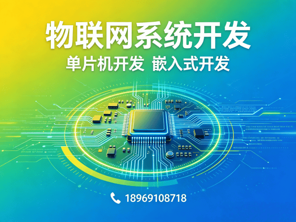 无锡智能硬件开发解决方案：嵌入式工具开发如何破解企业研发难题