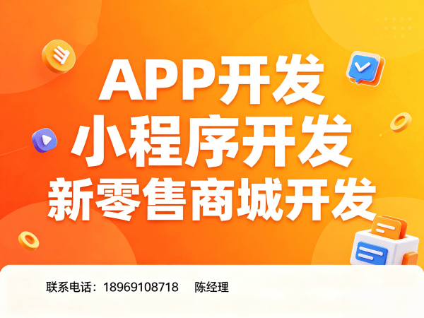 佛山推三返一商城小程序模式源码开发解决方案，助力企业数字化转型