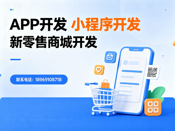 重庆复购见单三三滑落系统软件开发解决方案，助力企业数字化转型