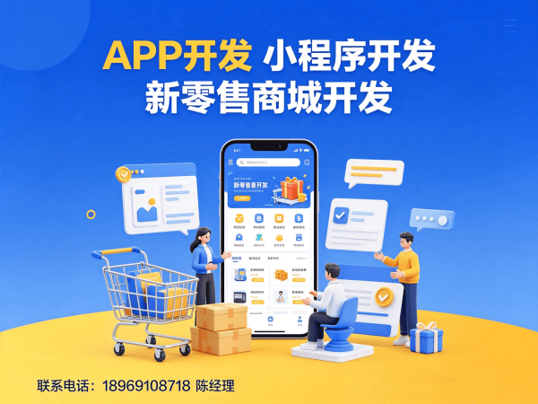 常州链动3+1系统小程序开发：破解传统商业模式的数字化转型密码
