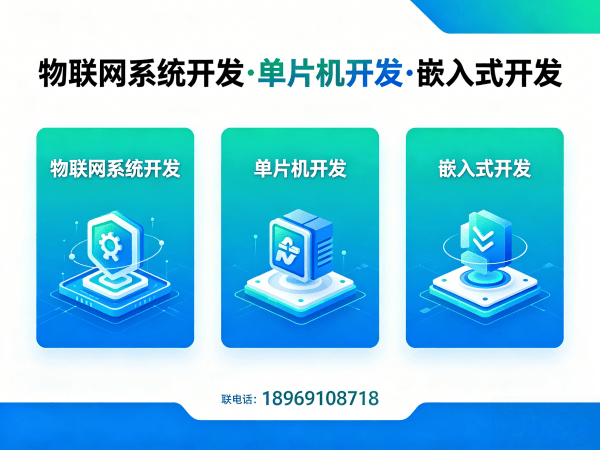上海物联网开发解决方案：嵌入式工具开发如何破解智能硬件研发难题