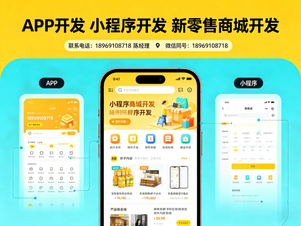 泉州企业数字化转型新选择：动态熔断式二级分销模式开发软件解决方案