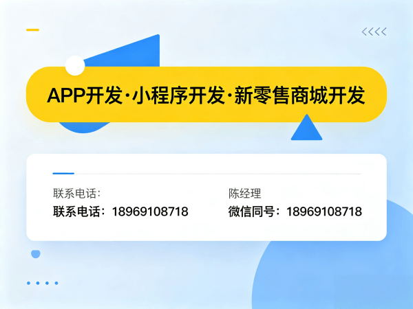 泉州七人拼团商城系统开发解决方案，助力企业高效转型