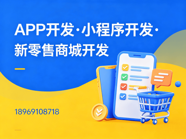 烟台久鼎私域系统小程序（源码开发）开发：破解企业数字化转型难题的高效解决方案
