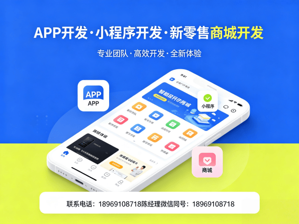 福州花萃天下商城现成模式开发：破解企业数字化转型难题的智能解决方案