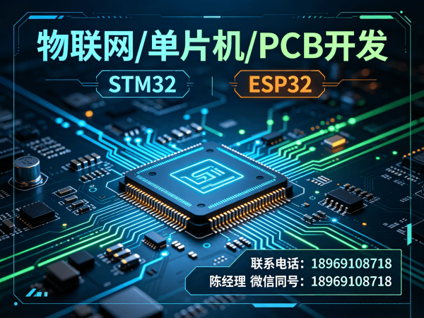 杭州物联网单片机开发解决方案：驱动工程师如何破解硬件研发难题