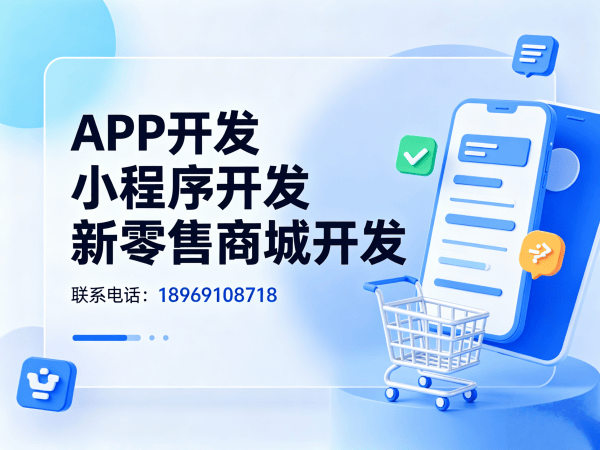 合肥七星创客小程序系统开发（软件开发）解决方案，助力企业数字化转型