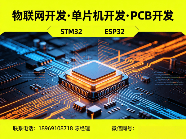 烟台物联网单片机开发解决方案：驱动开发如何助力企业智能硬件突围