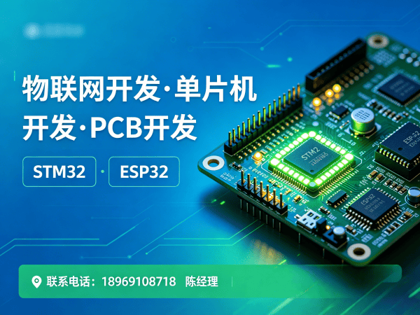 郑州物联网开发解决方案：嵌入式通信开发如何破解智能硬件研发难题