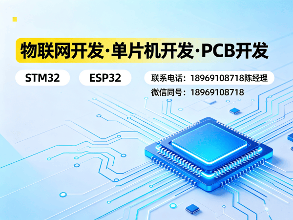 成都物联网开发哪家强？智能硬件开发如何破解企业研发难题
