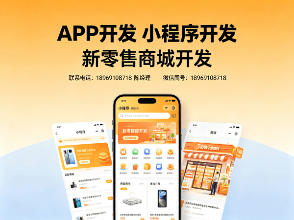 烟台金木集团新零售商城模式软件：破解企业数字化转型难题的终极方案