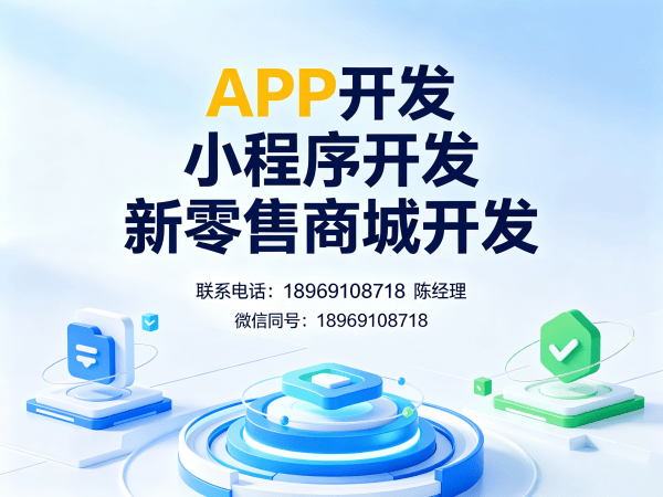 武汉企业数字化转型新选择：链动2+1系统多端适配解决方案