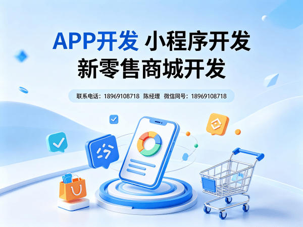 深圳链动2+1系统小程序开发（模式软件）开发 | 码叔专业解决方案