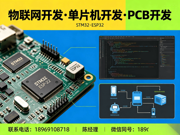 郑州物联网单片机开发解决方案：破解硬件研发困局的智能硬件开发新范式