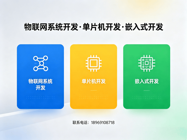 合肥物联网开发解决方案：嵌入式通信开发如何破解智能硬件研发难题