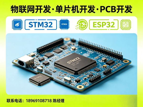 西安物联网单片机开发解决方案：嵌入式通信开发如何破解硬件研发难题