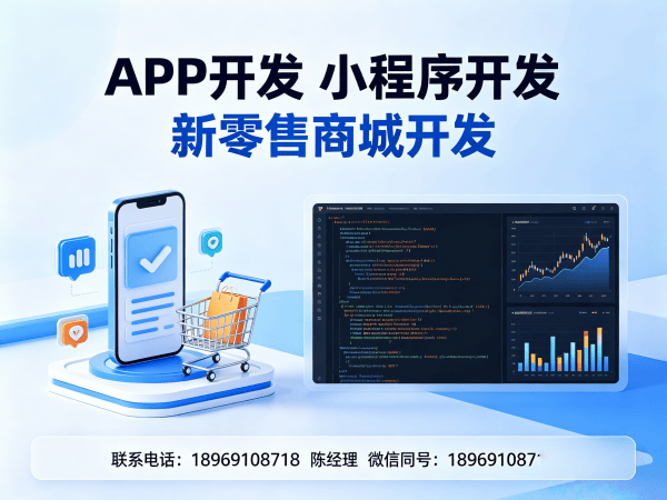 南京一三超级复购商城系统开发解决方案，助力企业实现高效复购与数字化转型