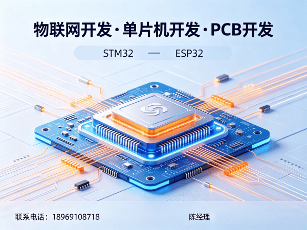 深圳嵌入式Linux开发：破解智能硬件研发难题的高效解决方案