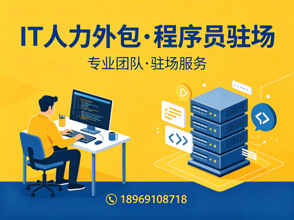 合肥产品经理驻场外包解决方案：破解企业技术人才难题
