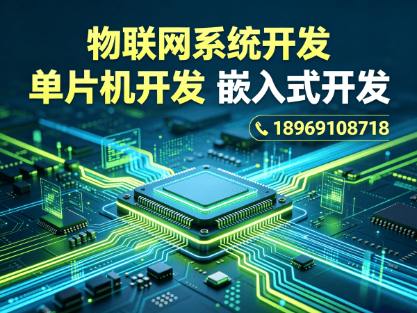 南京物联网单片机开发解决方案：Arduino开发助力企业快速实现智能硬件量产