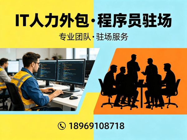宁波项目急需程序员驻场外包解决方案 | 高效解决企业技术人才缺口