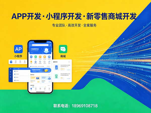 泉州新零售商城系统开发（源码部署）解决方案，助您实现数字化转型