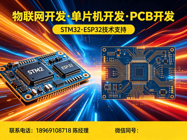 成都物联网单片机开发解决方案：解决硬件研发痛点的高效路径