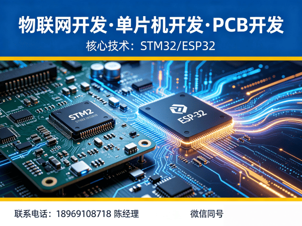 天津物联网传感器开发解决方案：智能硬件研发的高效路径