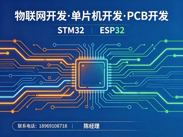 合肥物联网单片机开发解决方案：如何用嵌入式技术降本增效？