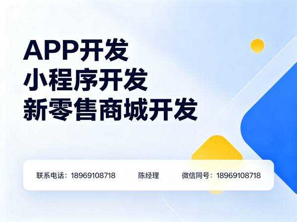上海企业数字化转型新选择：甄视康新零售系统软件（现成源码）解决方案