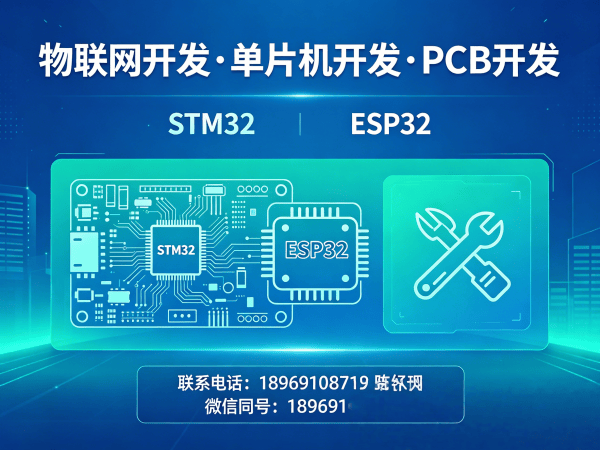 南通物联网单片机开发解决方案：解决硬件研发痛点的高效路径