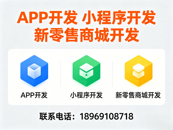 重庆九星创客系统平台开发软件，助力企业数字化转型的智能解决方案