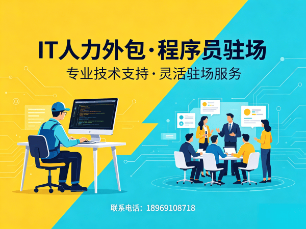 杭州后端程序员开发外包：破解企业技术人才短缺难题