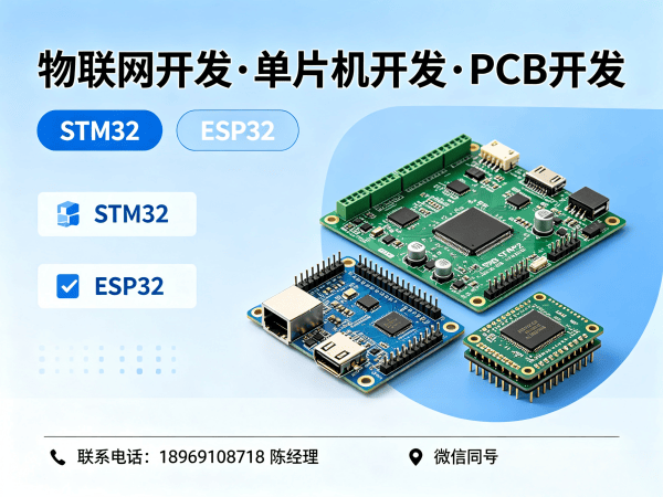 郑州物联网单片机开发解决方案：嵌入式工程师如何破解硬件研发难题
