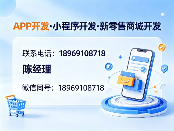 广州未来生物新零售现成模式开发软件，助力企业实现数字化转型