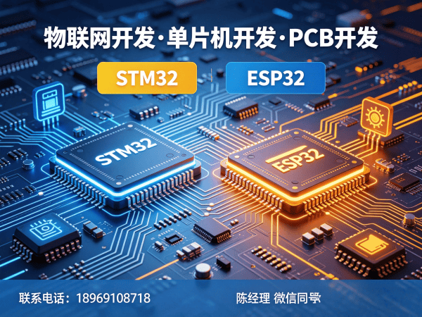 长沙物联网单片机开发解决方案：RTOS开发如何破解硬件研发难题